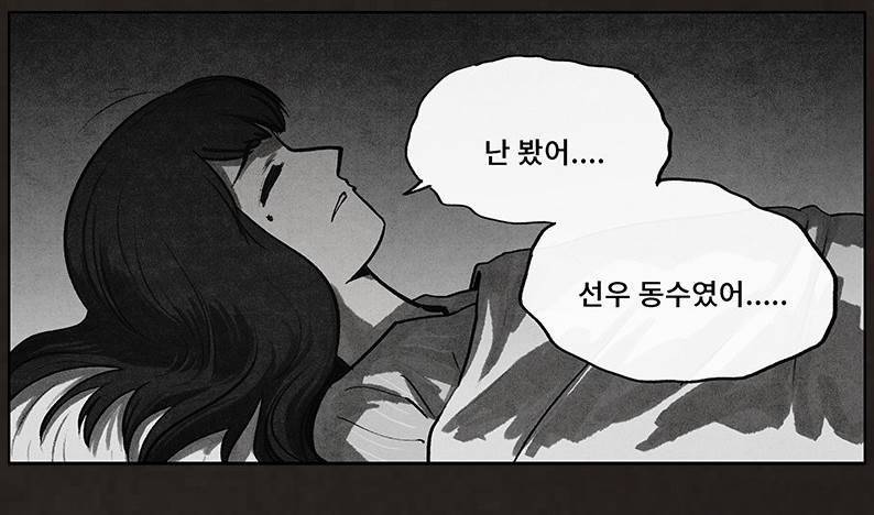 후레자식 73화 8