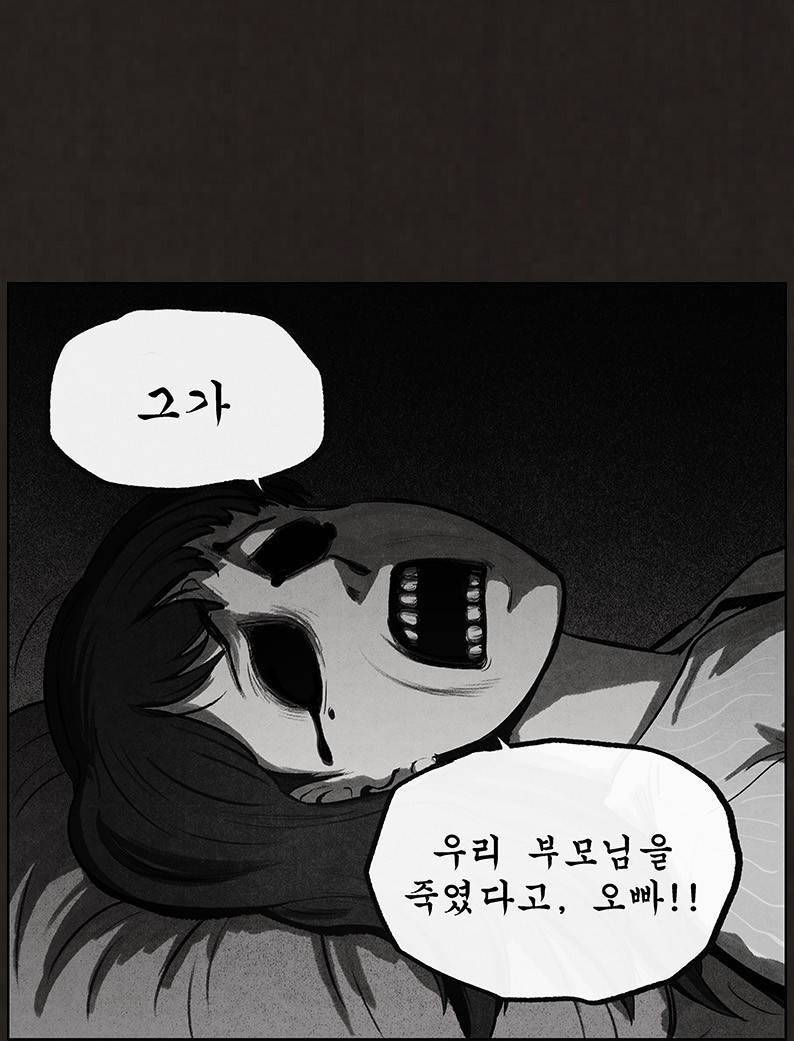 후레자식 73화 10