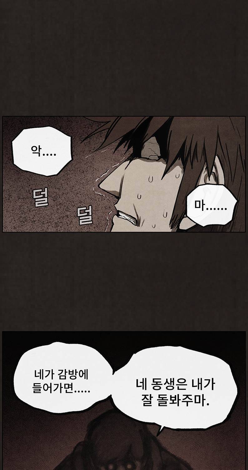 후레자식 83화 3