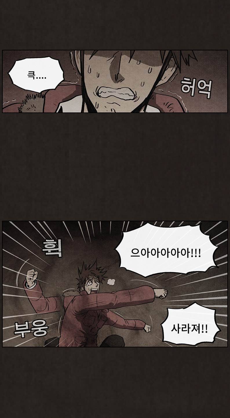 후레자식 83화 5