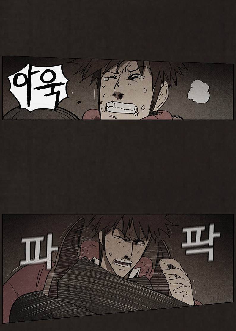 후레자식 83화 8