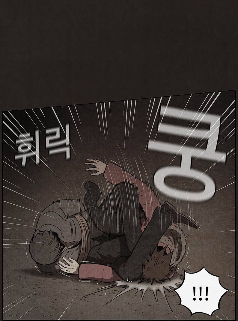 후레자식 83화 9