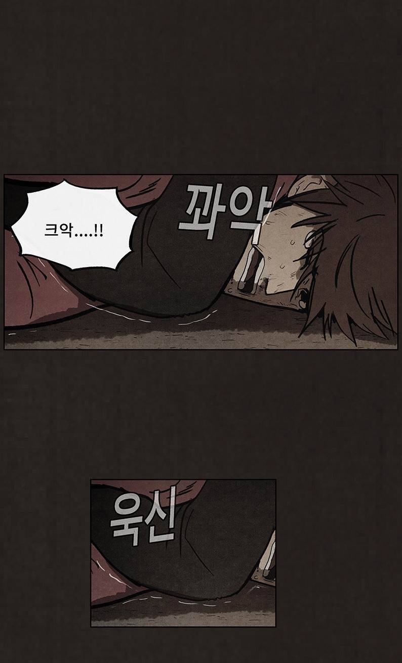 후레자식 83화 10