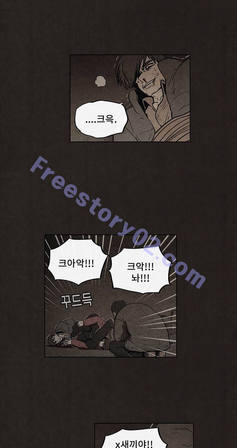 후레자식 83화 11