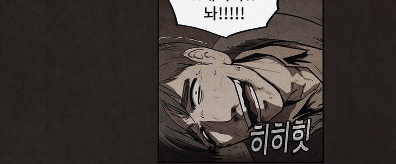 후레자식 83화 12