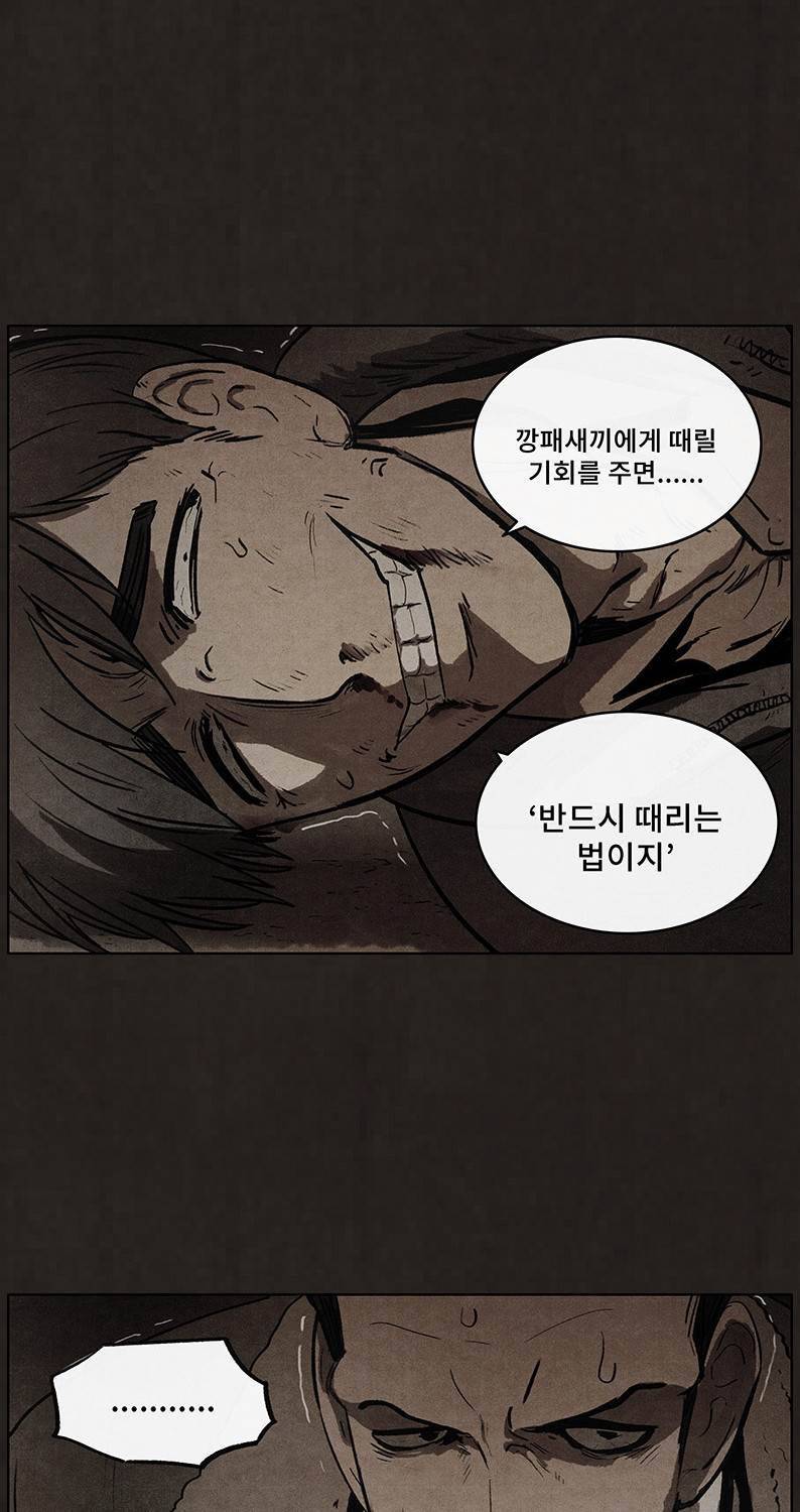 후레자식 83화 13
