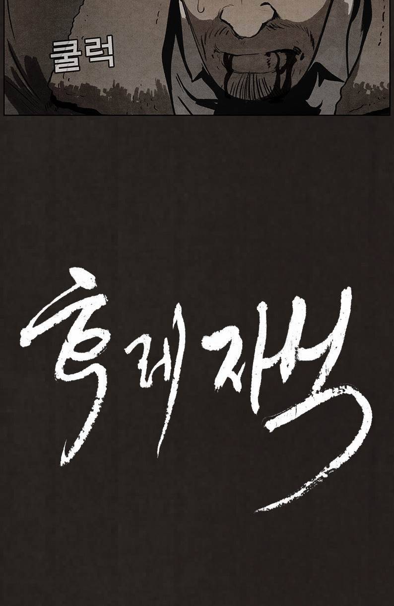 후레자식 83화 14