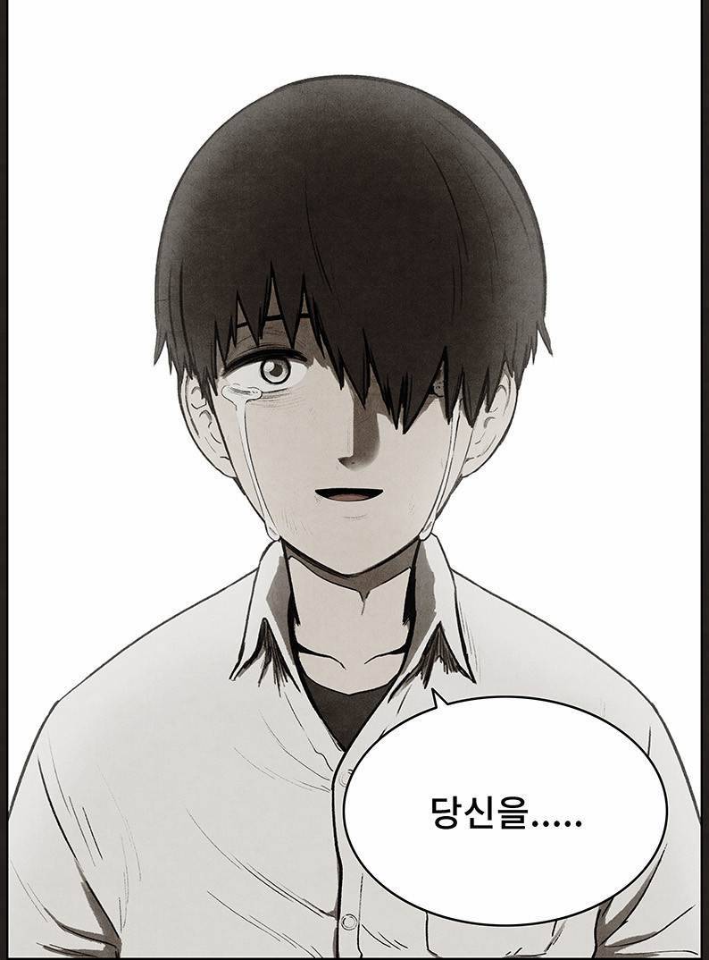 후레자식 93화 5