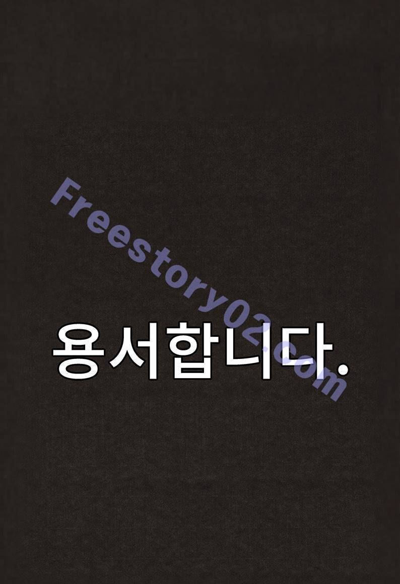 후레자식 93화 6