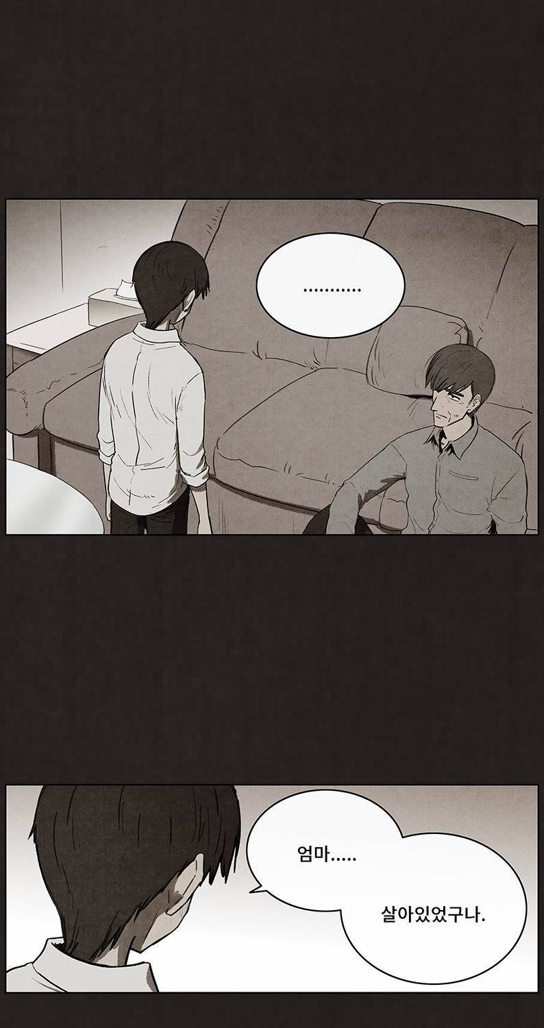 후레자식 93화 9