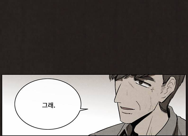 후레자식 93화 10