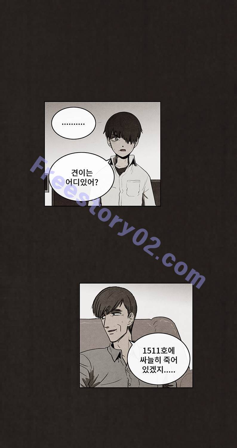 후레자식 93화 11