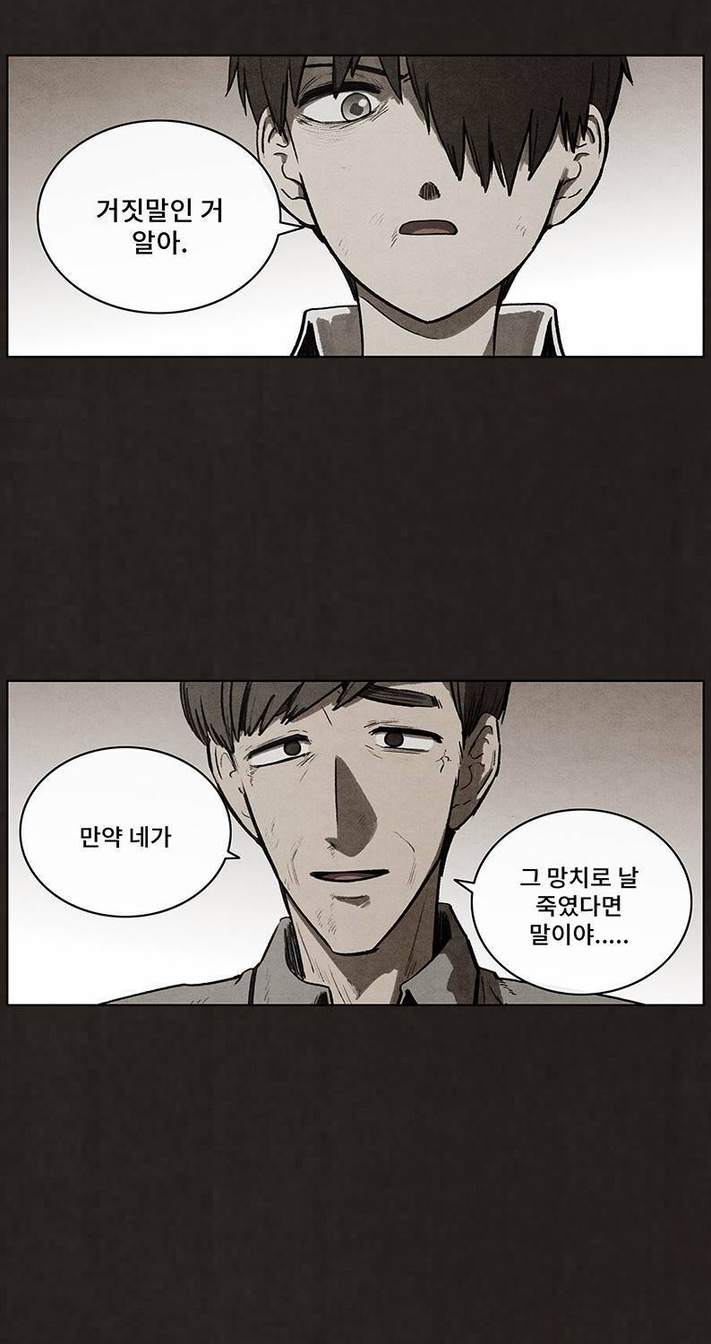 후레자식 93화 13