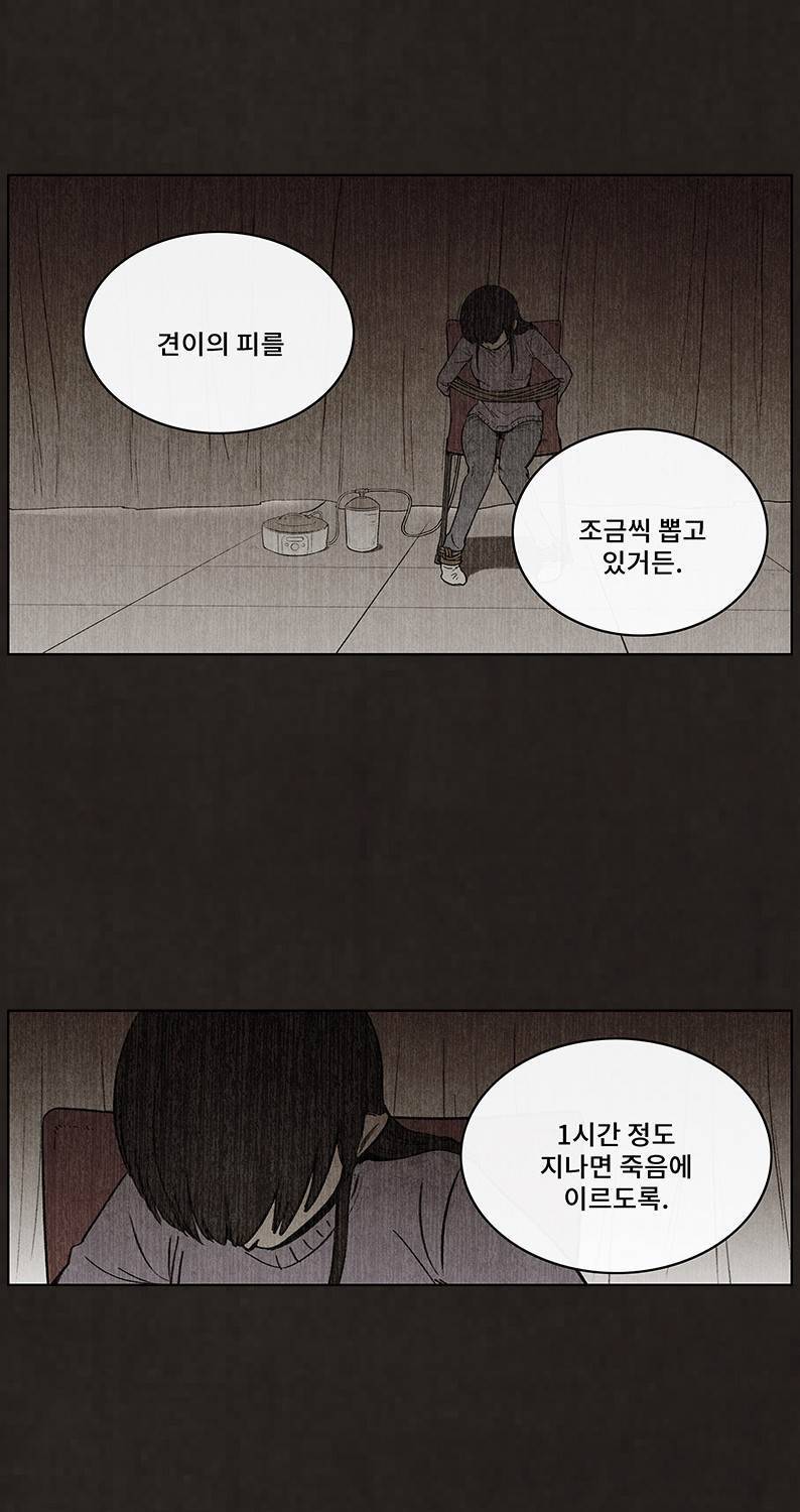 후레자식 93화 15