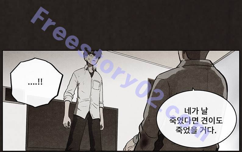 후레자식 93화 16