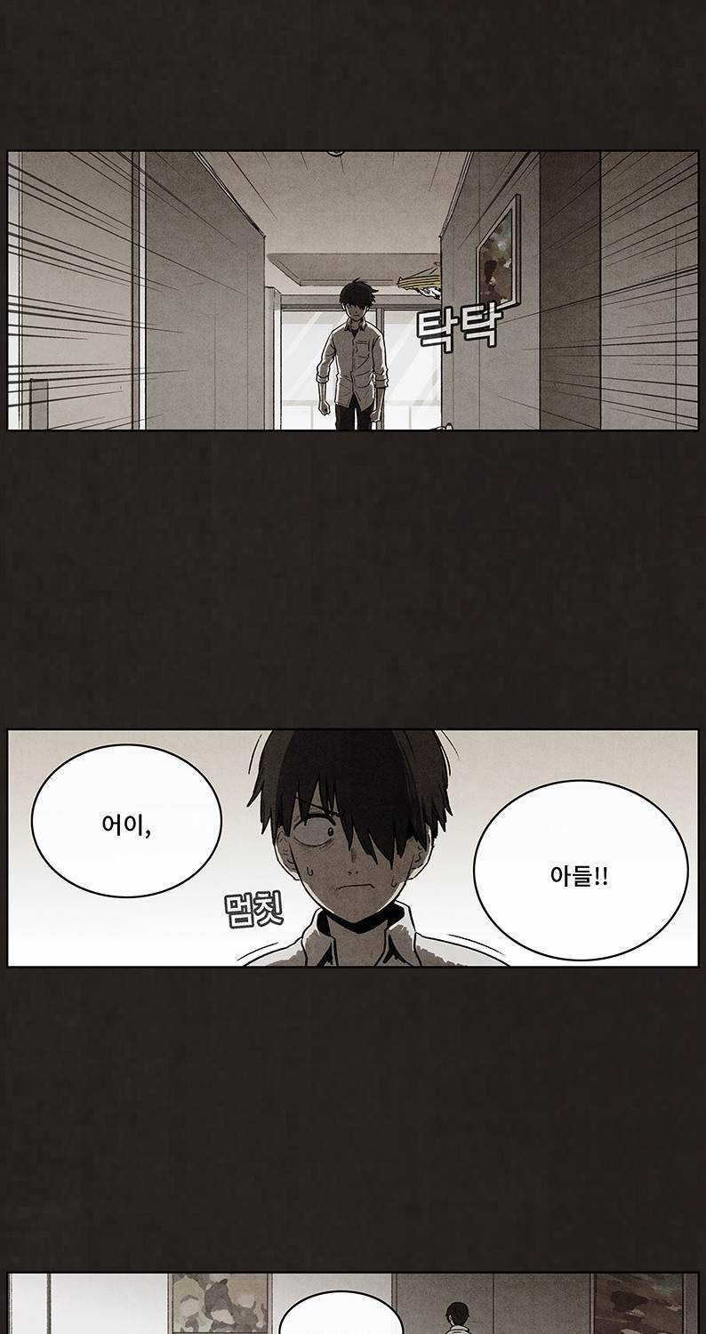 후레자식 93화 19