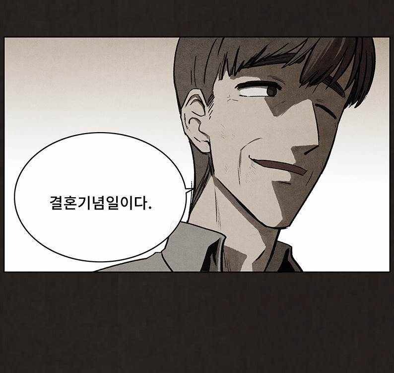 후레자식 93화 22