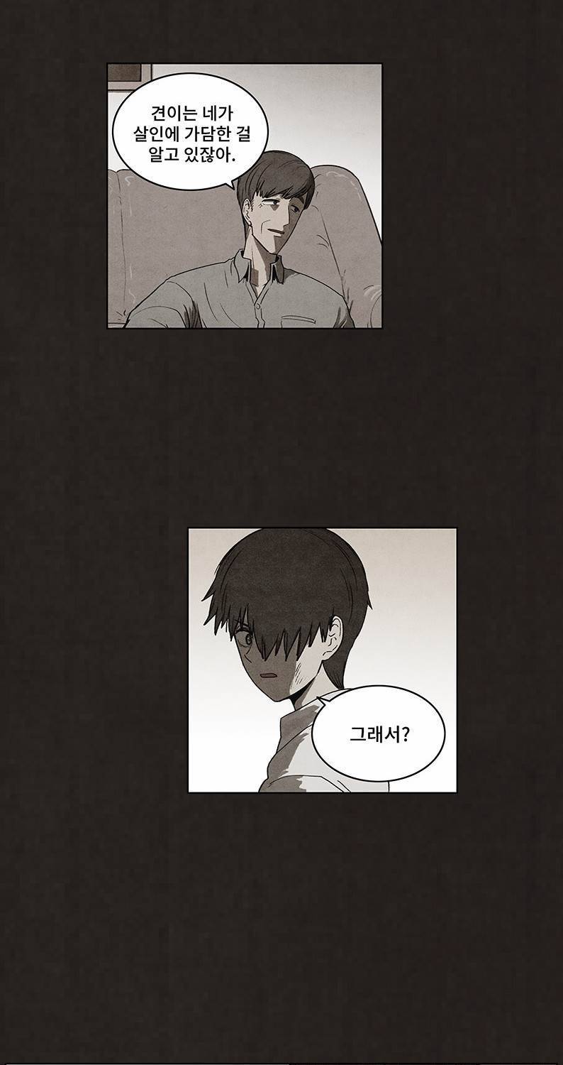 후레자식 93화 27