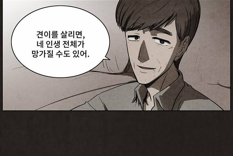 후레자식 93화 28