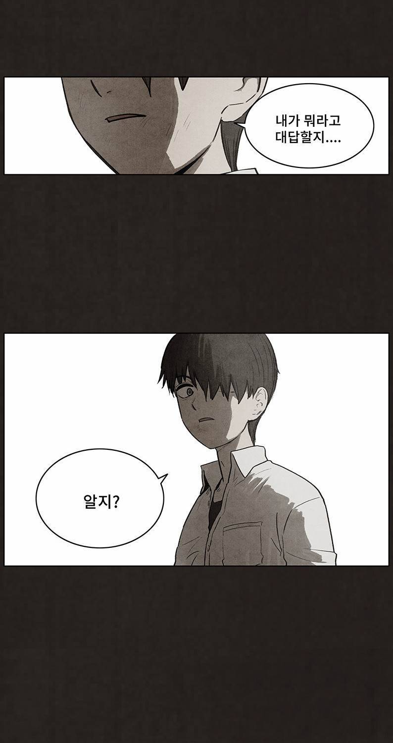 후레자식 93화 29