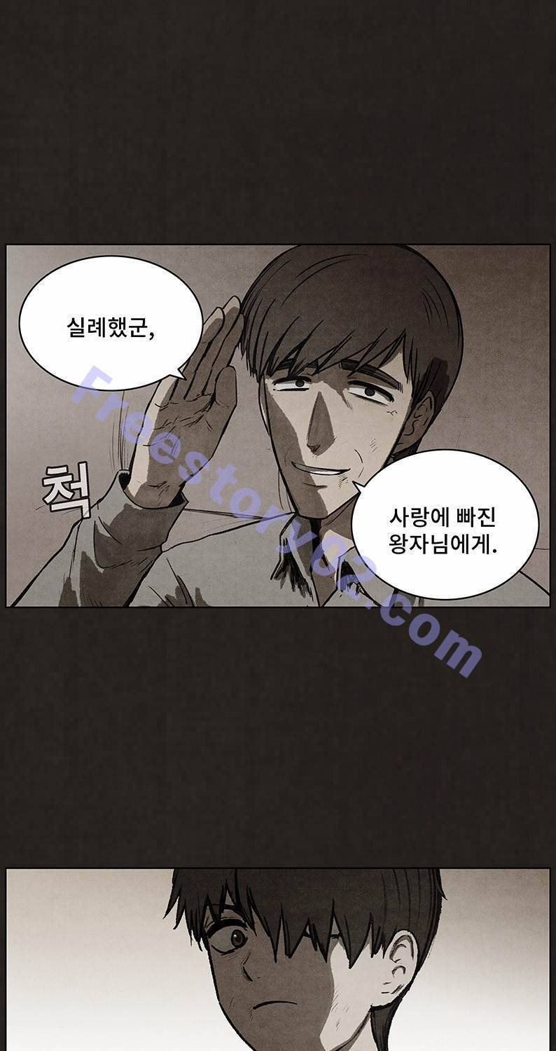 후레자식 93화 31
