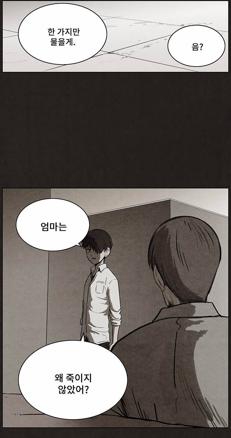 후레자식 93화 33