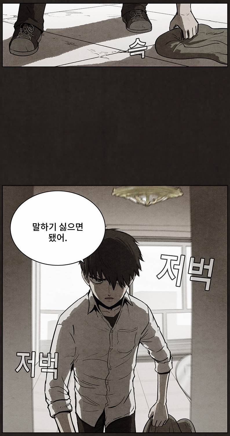 후레자식 93화 37