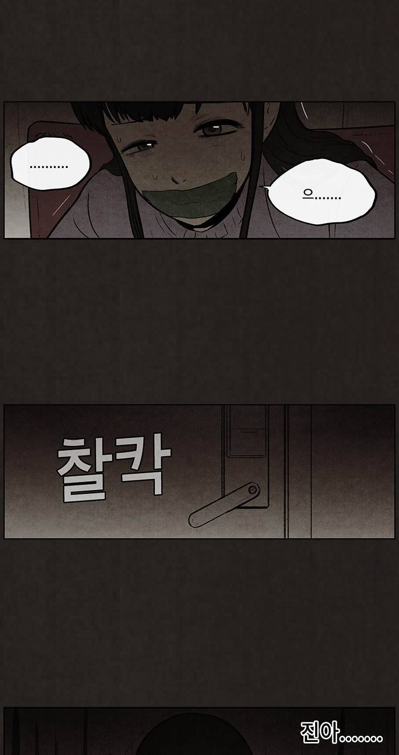 후레자식 93화 45