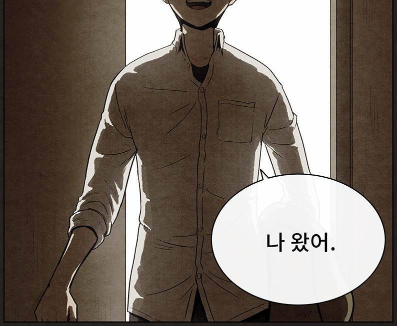 후레자식 93화 50