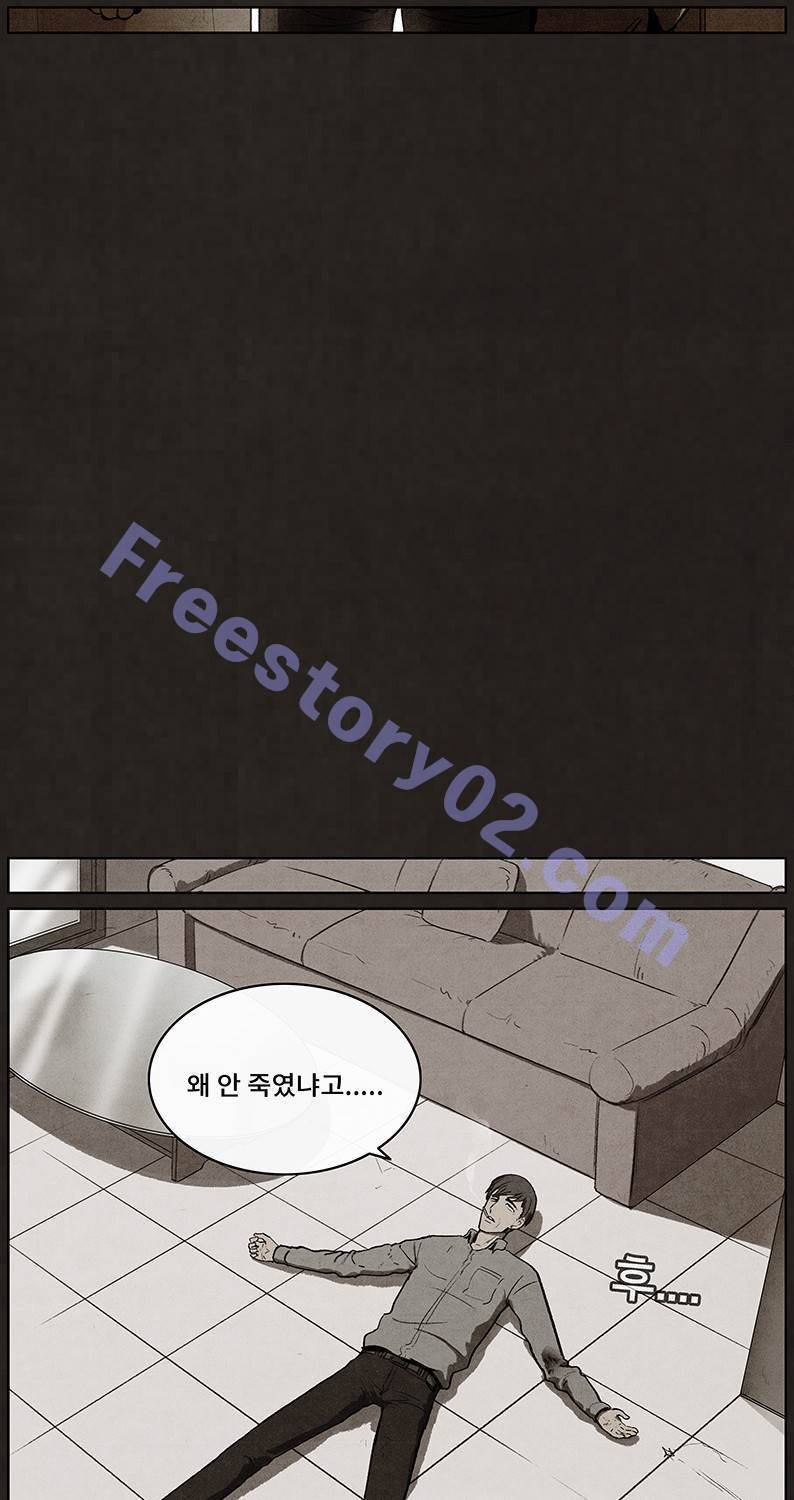후레자식 93화 51