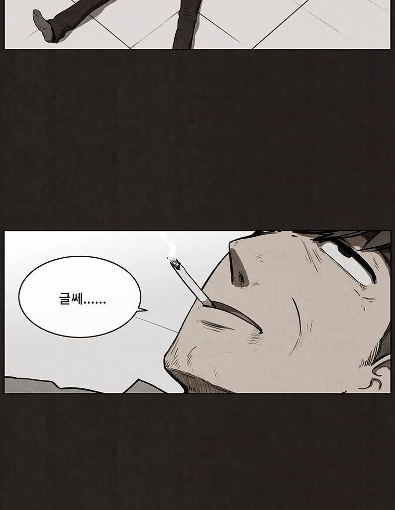 후레자식 93화 52