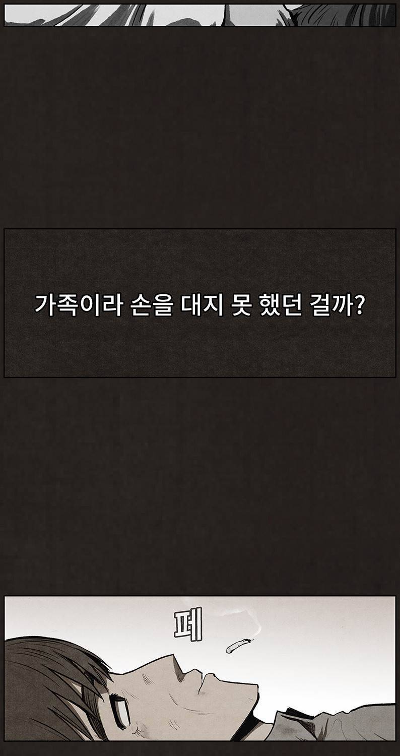 후레자식 93화 59