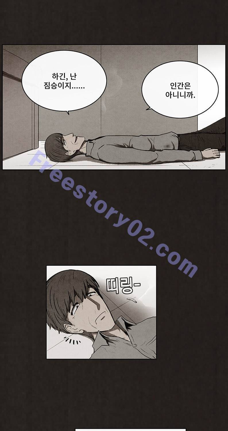 후레자식 93화 61