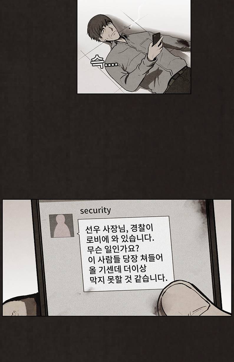 후레자식 93화 62