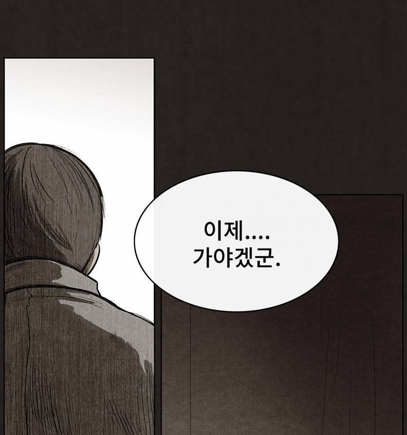 후레자식 93화 64