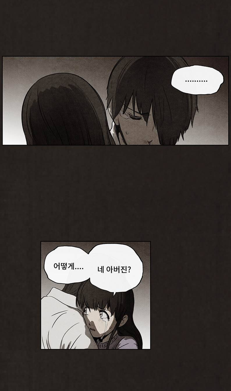 후레자식 93화 67