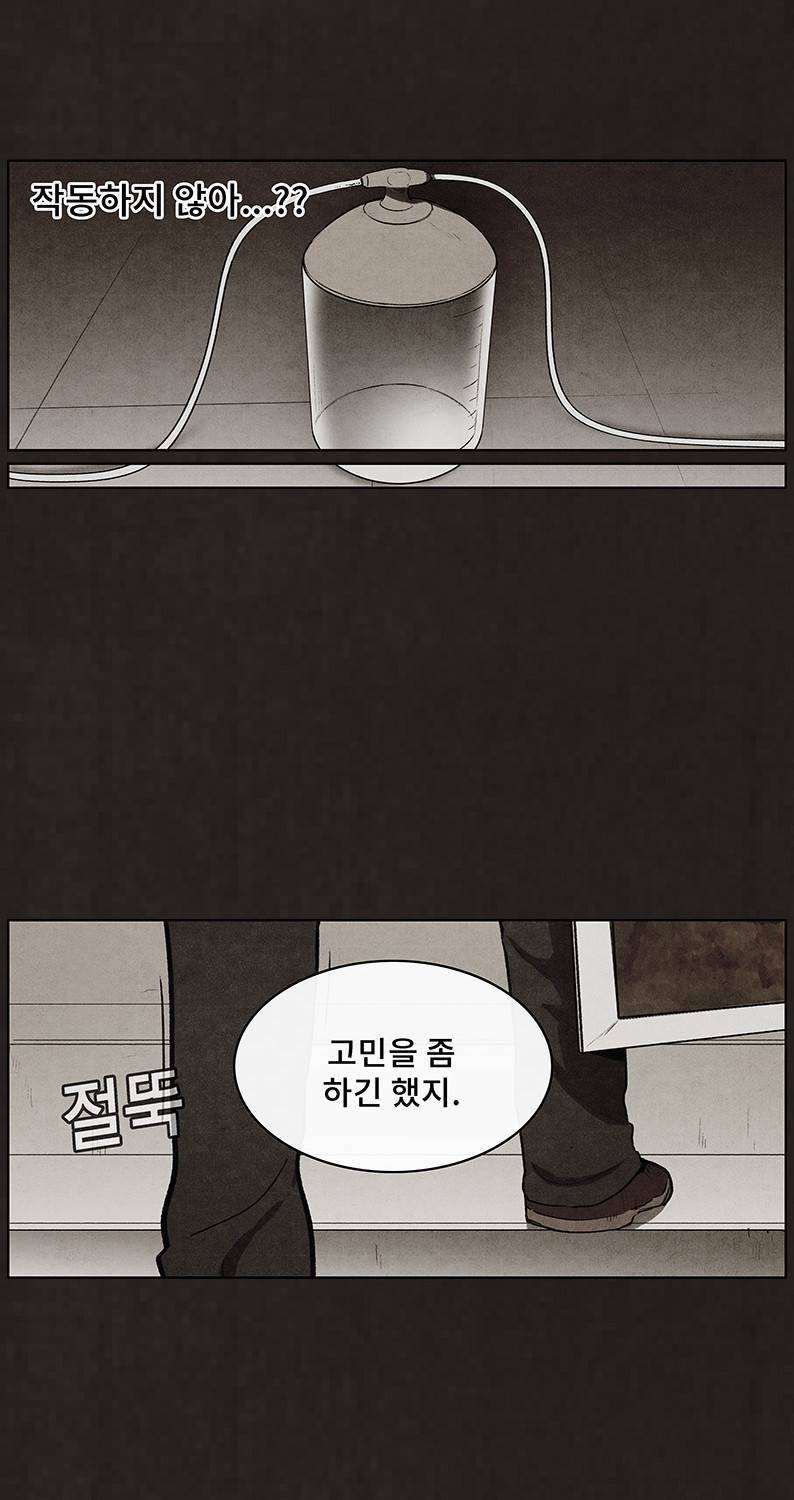 후레자식 93화 70