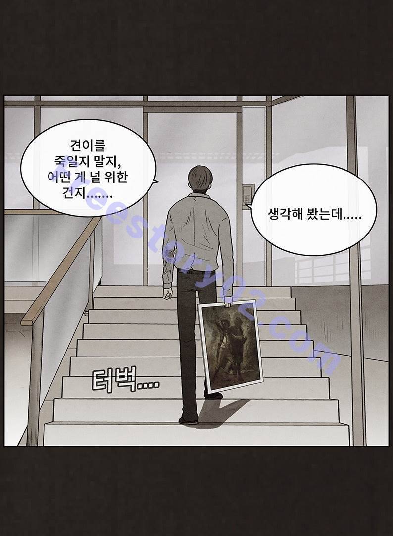 후레자식 93화 71