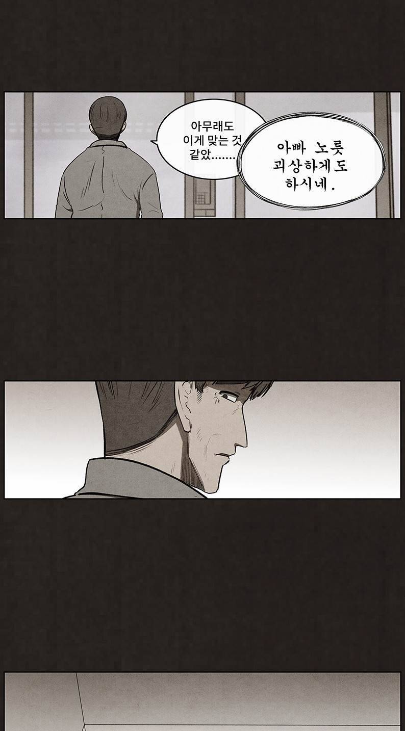 후레자식 93화 72