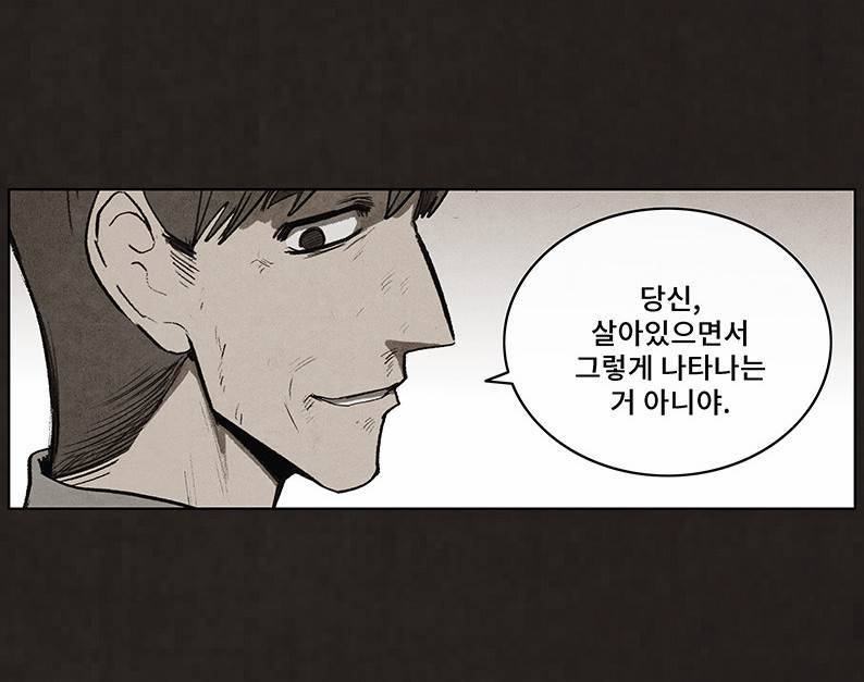 후레자식 93화 74