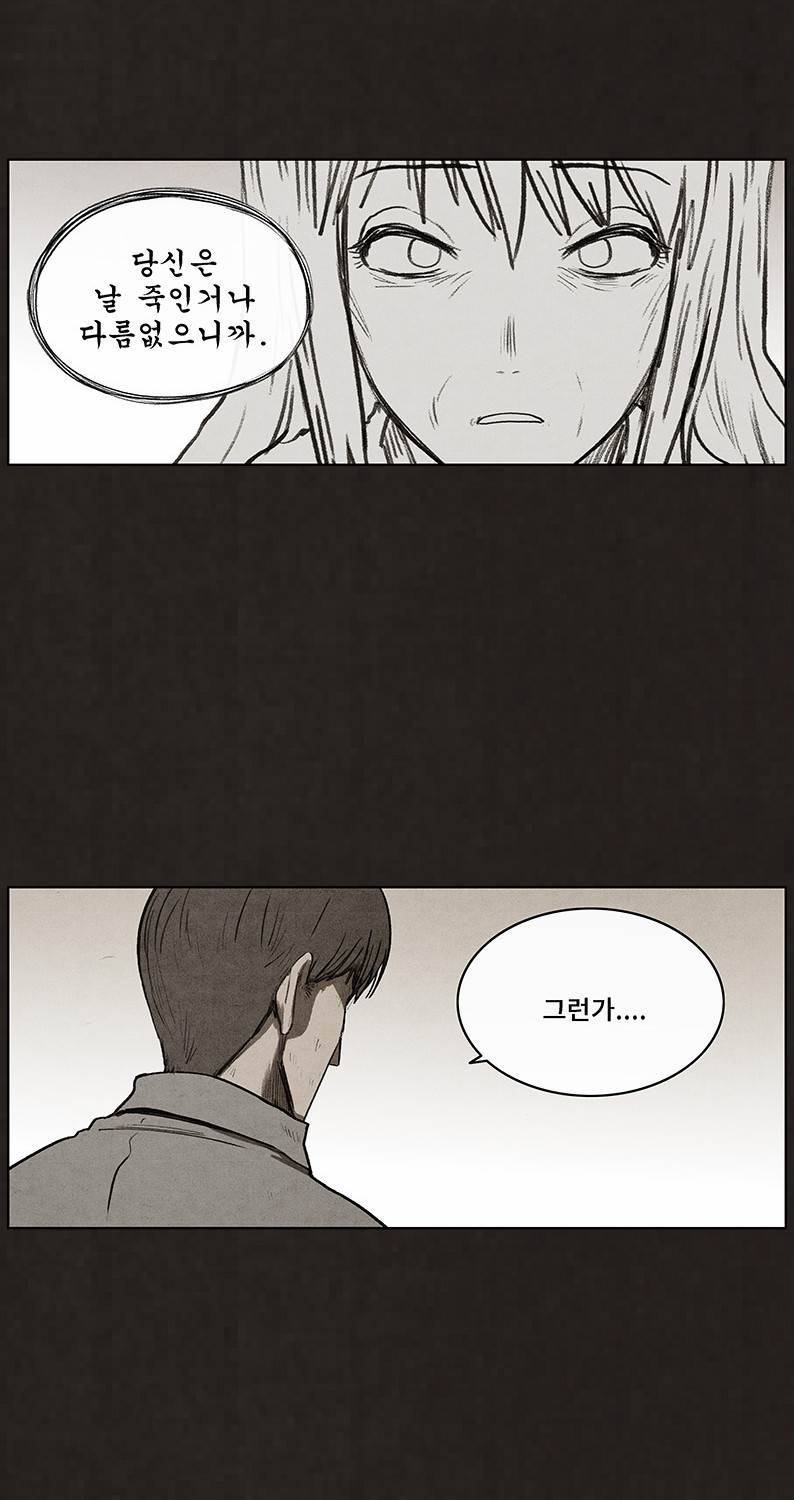 후레자식 93화 75