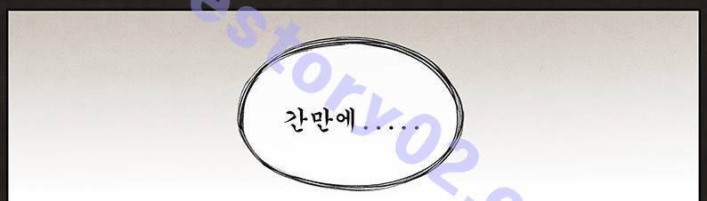 후레자식 93화 76
