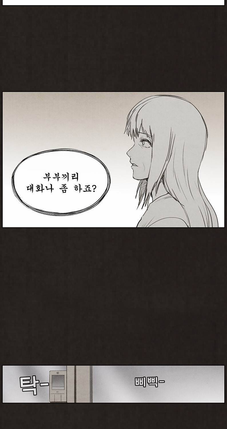 후레자식 93화 77