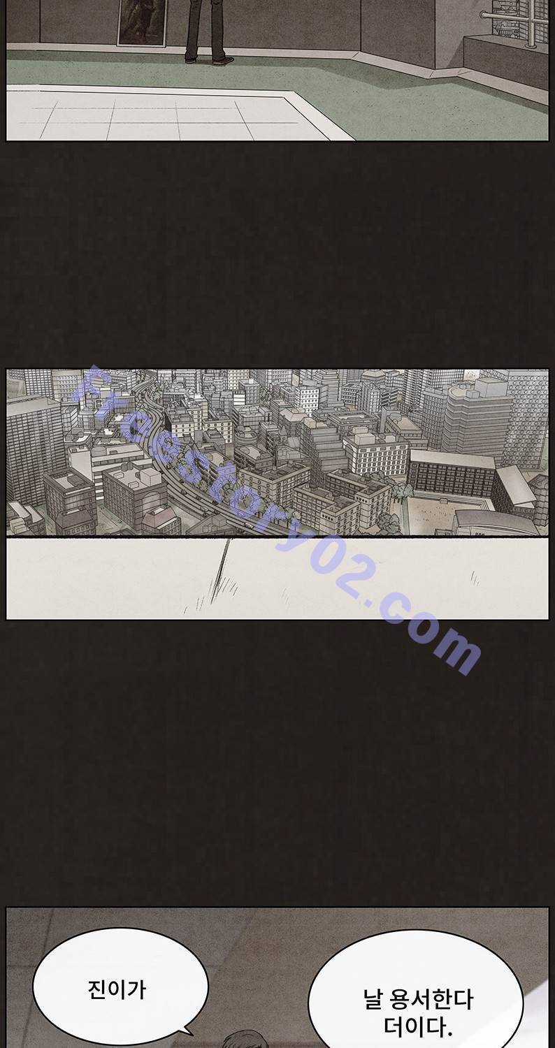 후레자식 93화 81