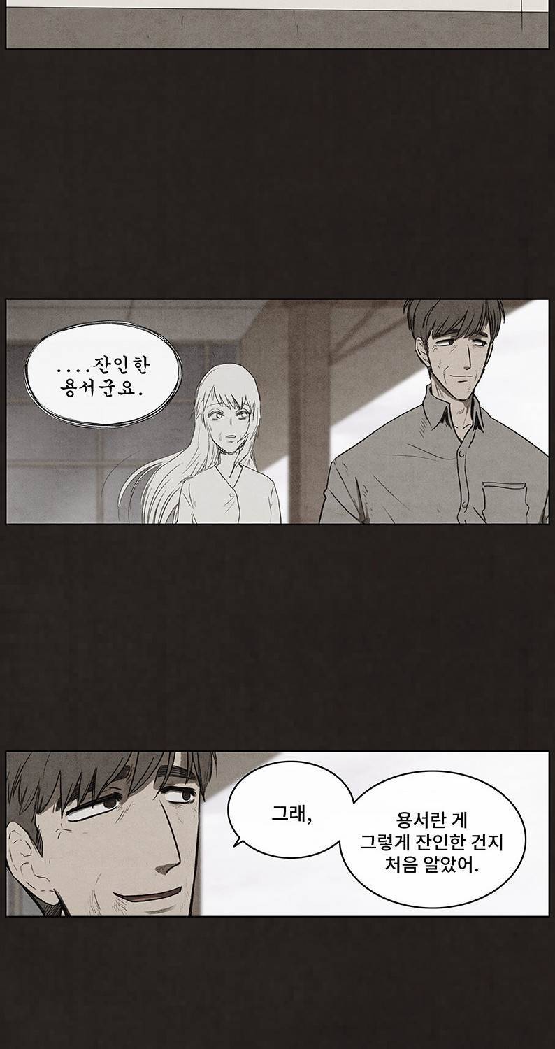 후레자식 93화 83