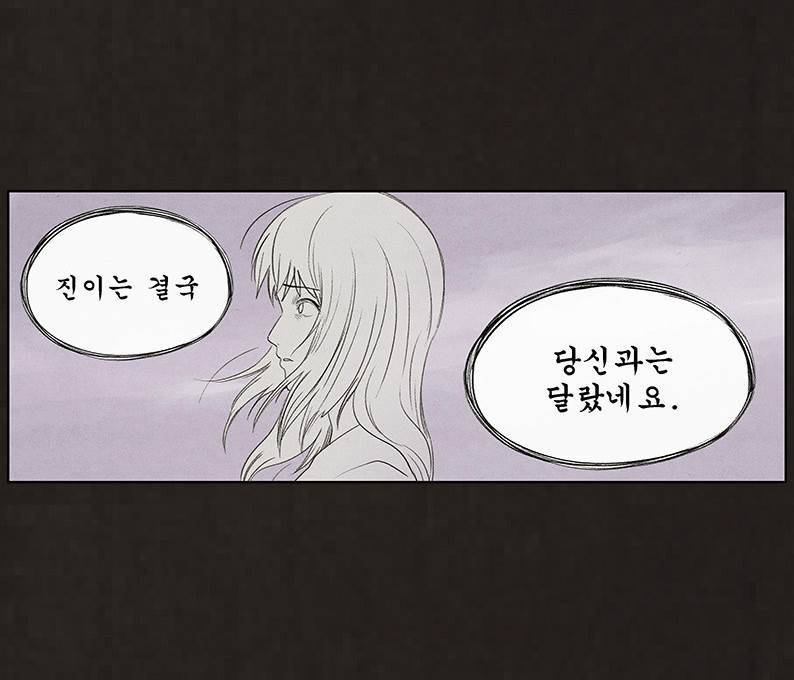 후레자식 93화 84