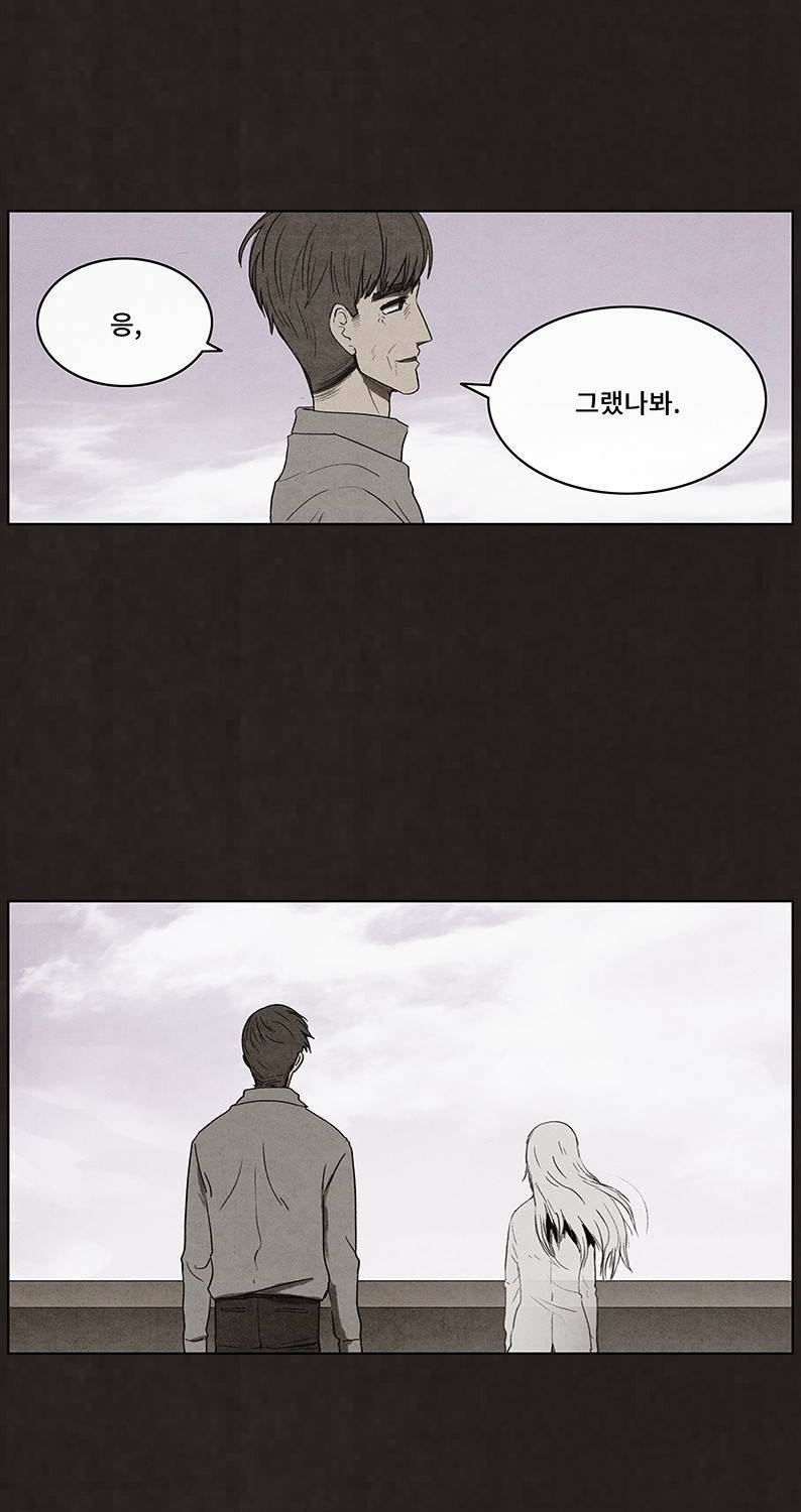 후레자식 93화 85