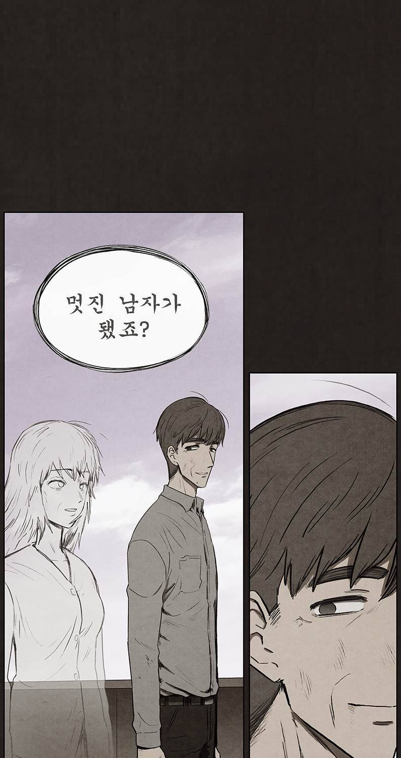 후레자식 93화 89