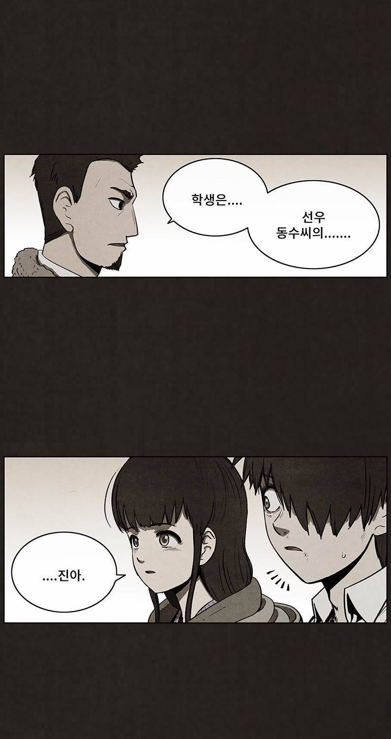 후레자식 93화 110