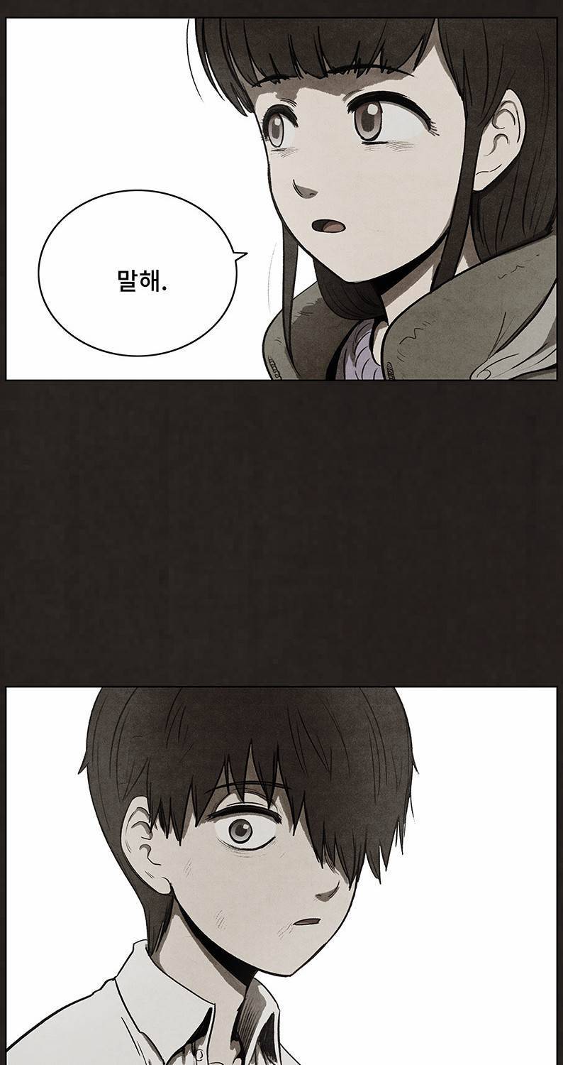 후레자식 93화 112